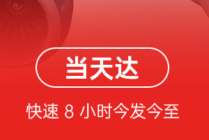 惠州平潭航空快运航空货运公司【机场